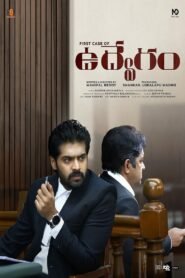 Udvegam