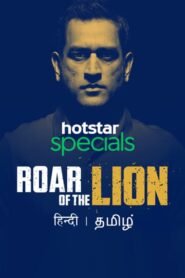 Roar of The Lion: Season 1