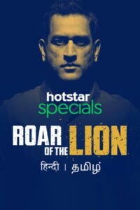 Roar of The Lion: Season 1