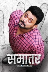 Samantar: Season 1