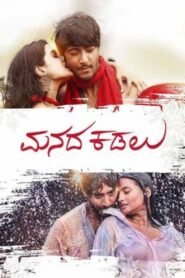 Manada Kadalu