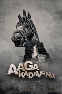 Aagakadavana