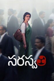 S. Saraswathi
